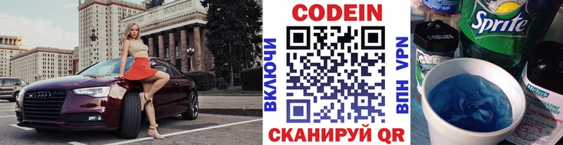 Кодеин Purple Drank  маркетплейс какой сайт  Поворино  наркошоп 