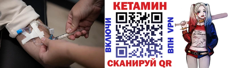 КЕТАМИН VHQ Поворино